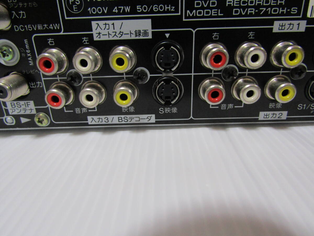A1247 Pioneer DVDレコーダー DVR-710H-S