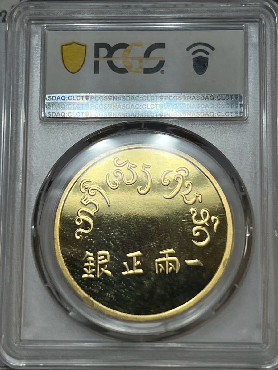 PCGS PR69 中国 メダル フランス領インドシナ 金メッキ銅 リスト