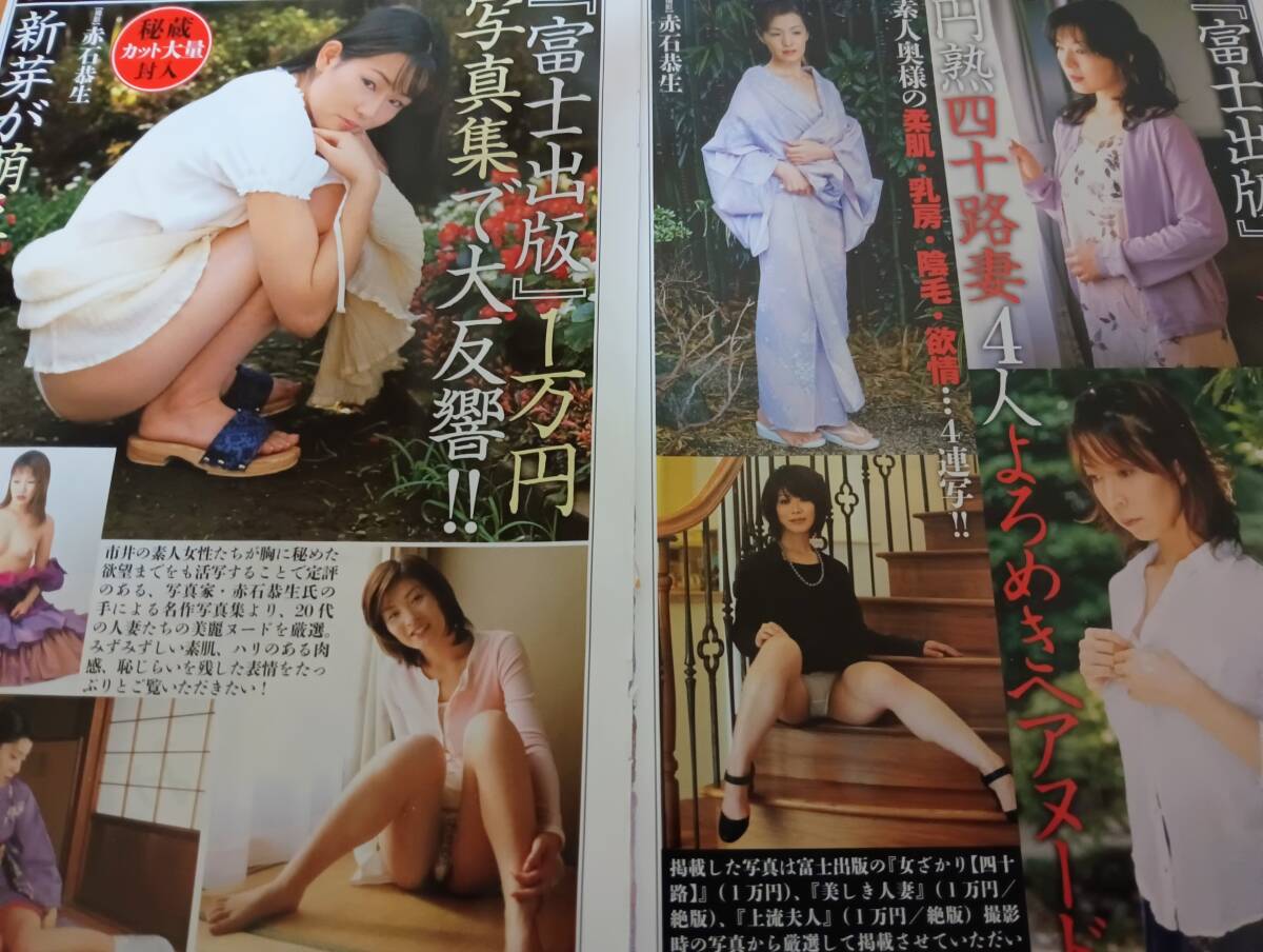 素人　人妻　家庭内 