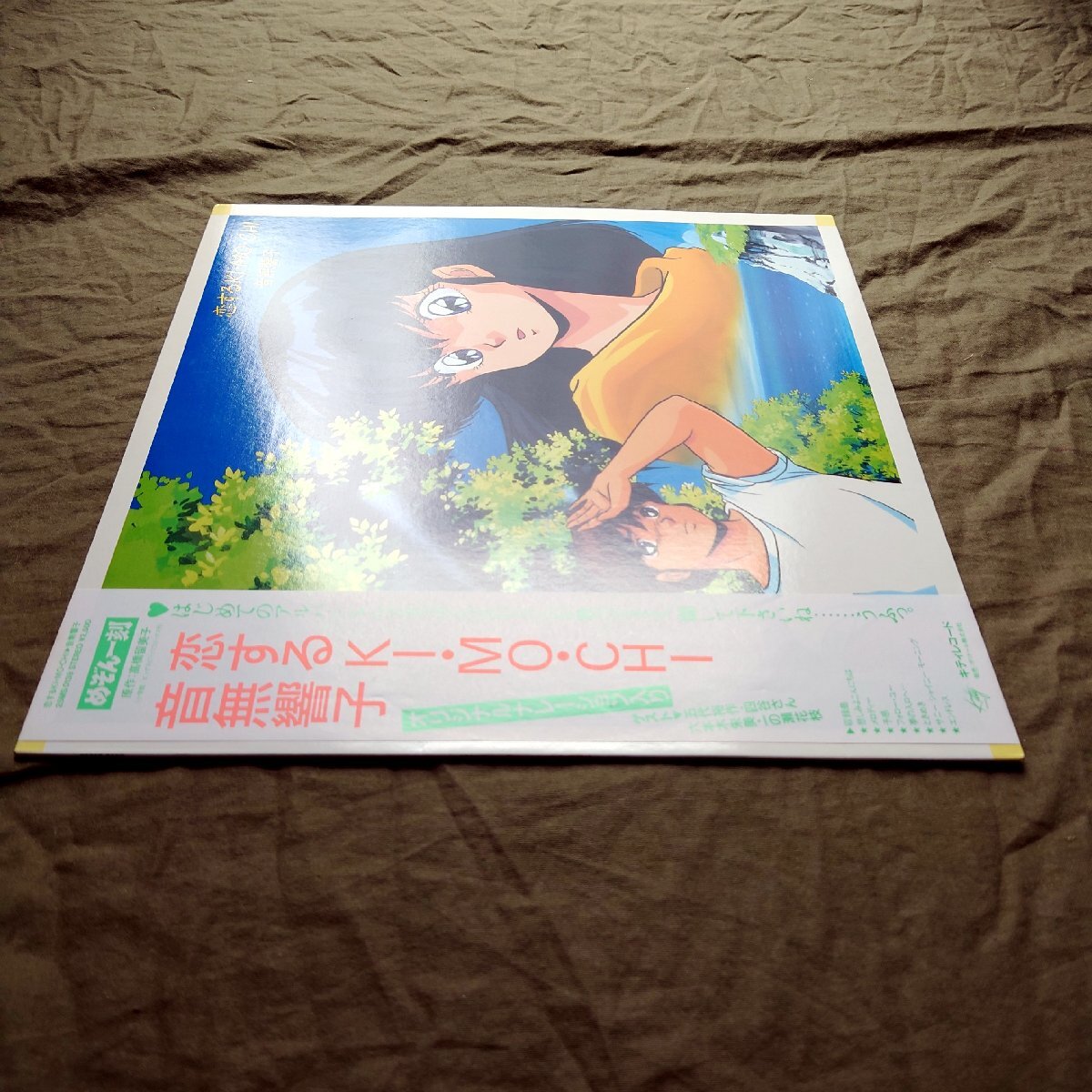 希少/盤面良好】帯付LP 花の子ルンルン CS-7159 堀江美都子 検