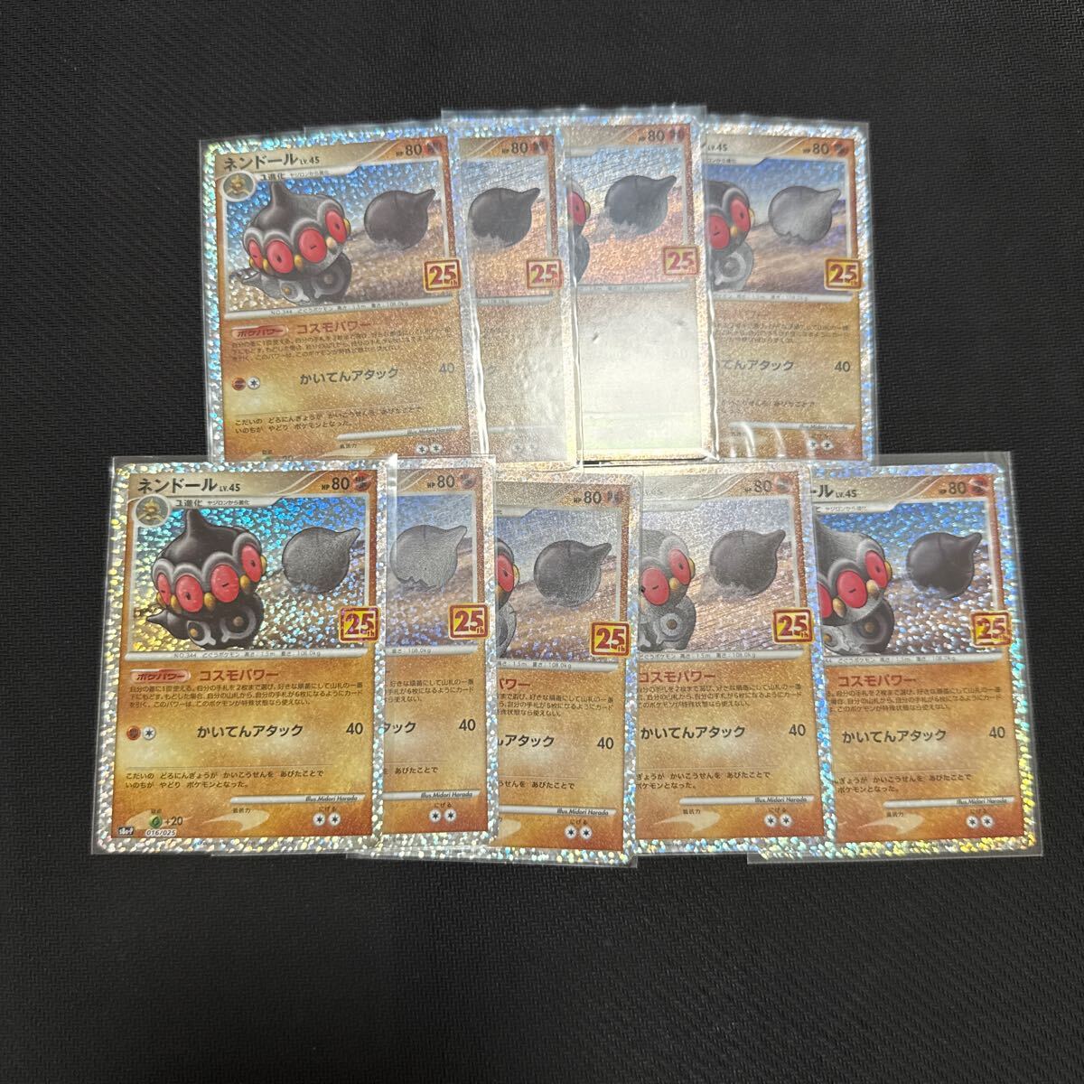 ポケモンカード 25周年プロモ リザードン お誕生日ピカチュウ