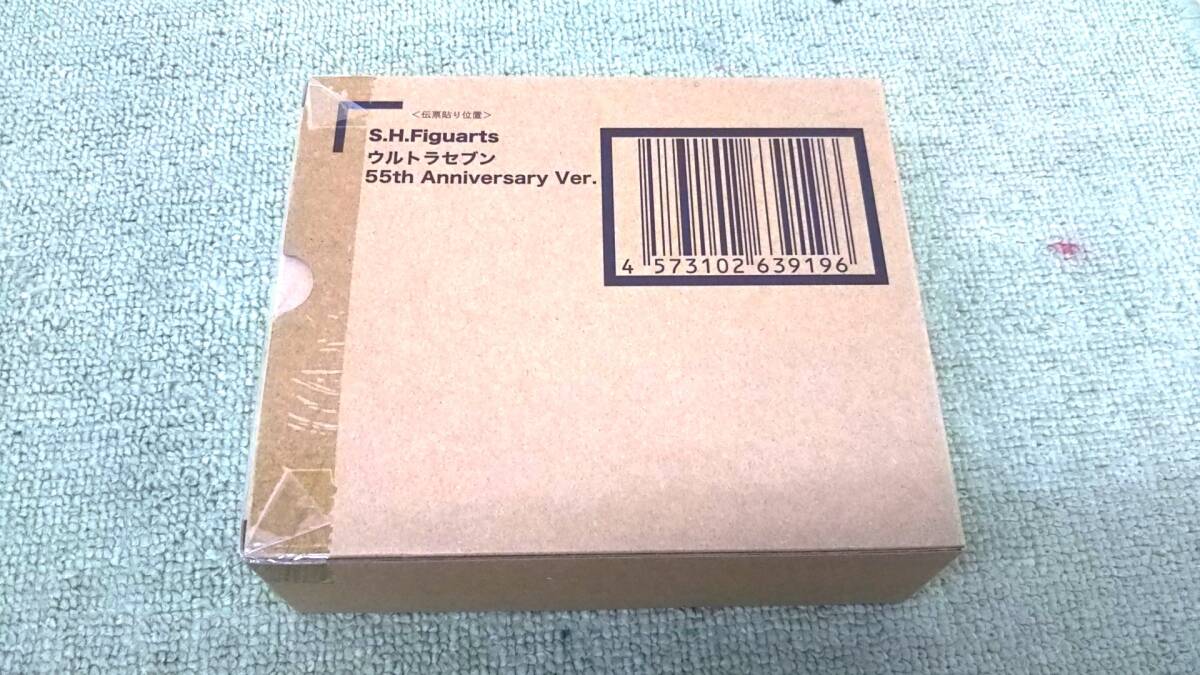 098-G03) 輸送箱未開封 S.H.Figuarts ウルトラセブン 55th Anniversary Ver. 魂ウェブ商店