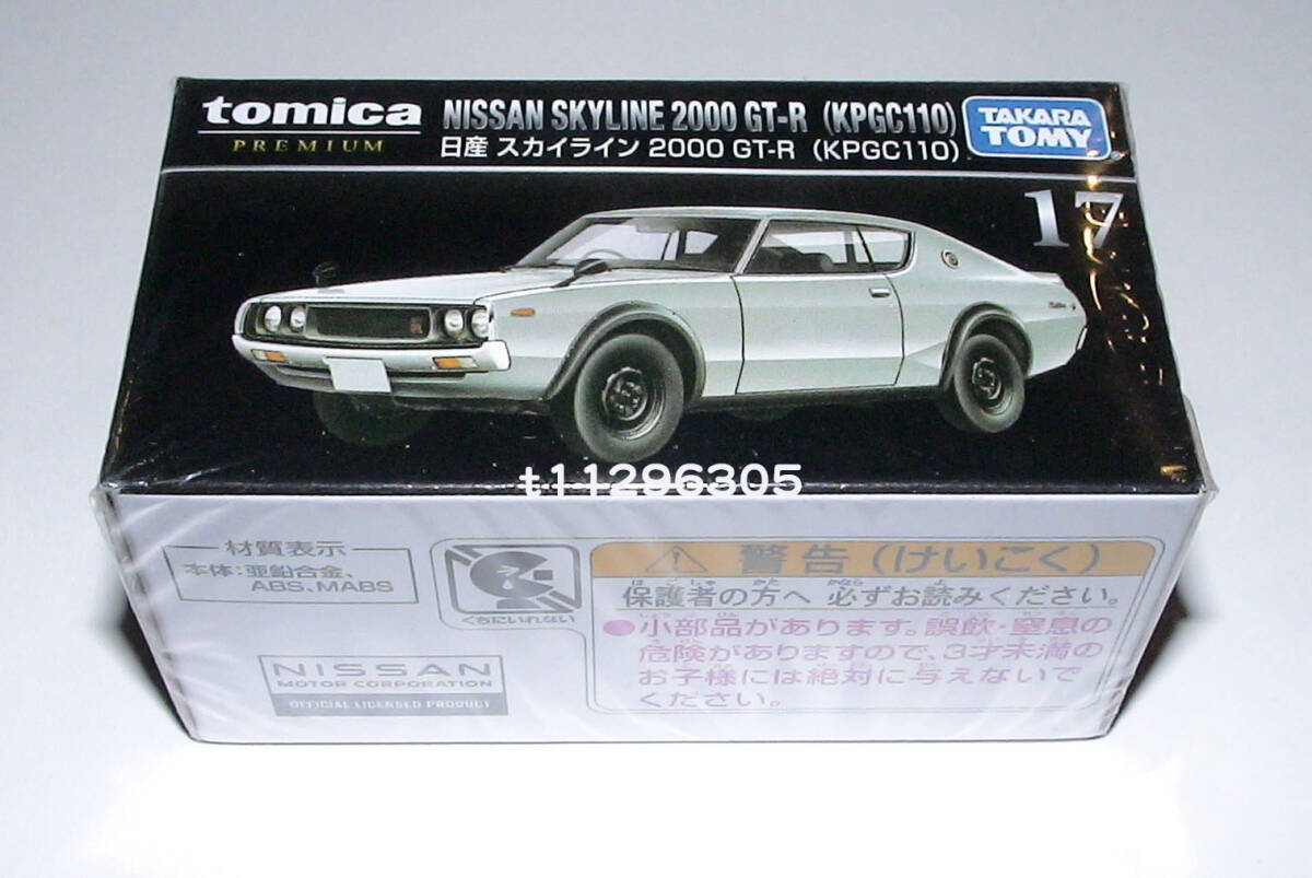 新品 トミカプレミアム 日産スカイライン2000GT-R (KPCG110) 生産終了絶版品_画像9