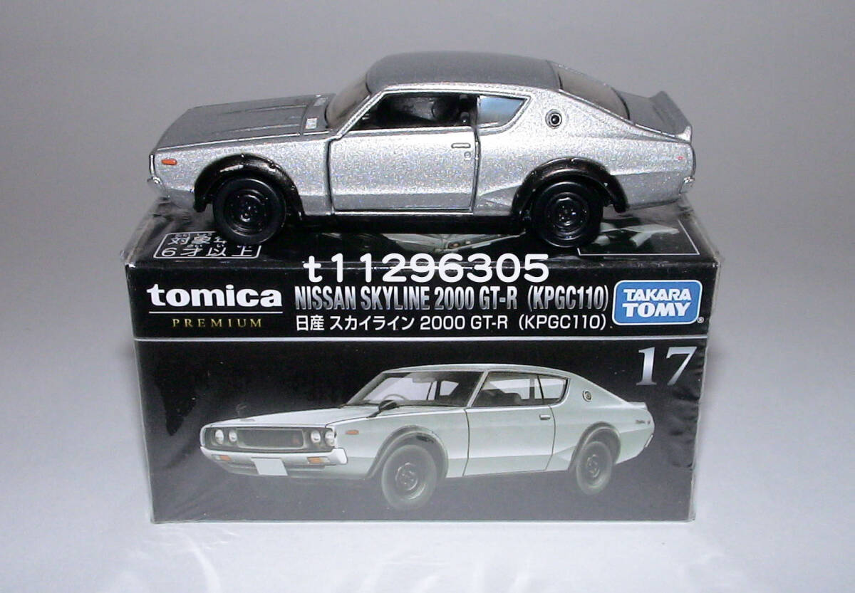 新品 トミカプレミアム 日産スカイライン2000GT-R (KPCG110) 生産終了絶版品_画像1