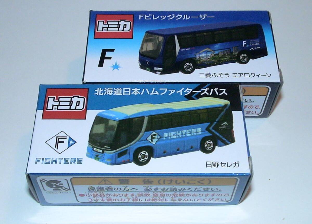 新品 北海道日本ハムファイターズバス 日野セレガ　＋　 Ｆビレッジクルーザー 三菱ふそうエアロスター _画像9