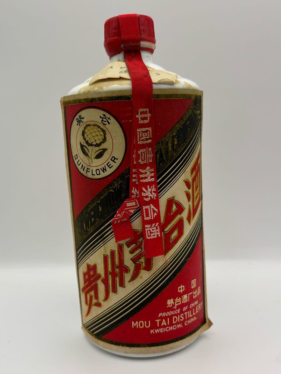 酒 貴州茅台酒 マオタイ酒 サンフラワー ひまわりラベル中国酒
