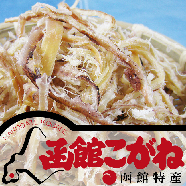 函館こがね×4袋【皮付きさきいか】「皮付きさきイカ」とも唿ばれ、烏賊の皮をつけたまま加工したさき烏賊【メール便対応】