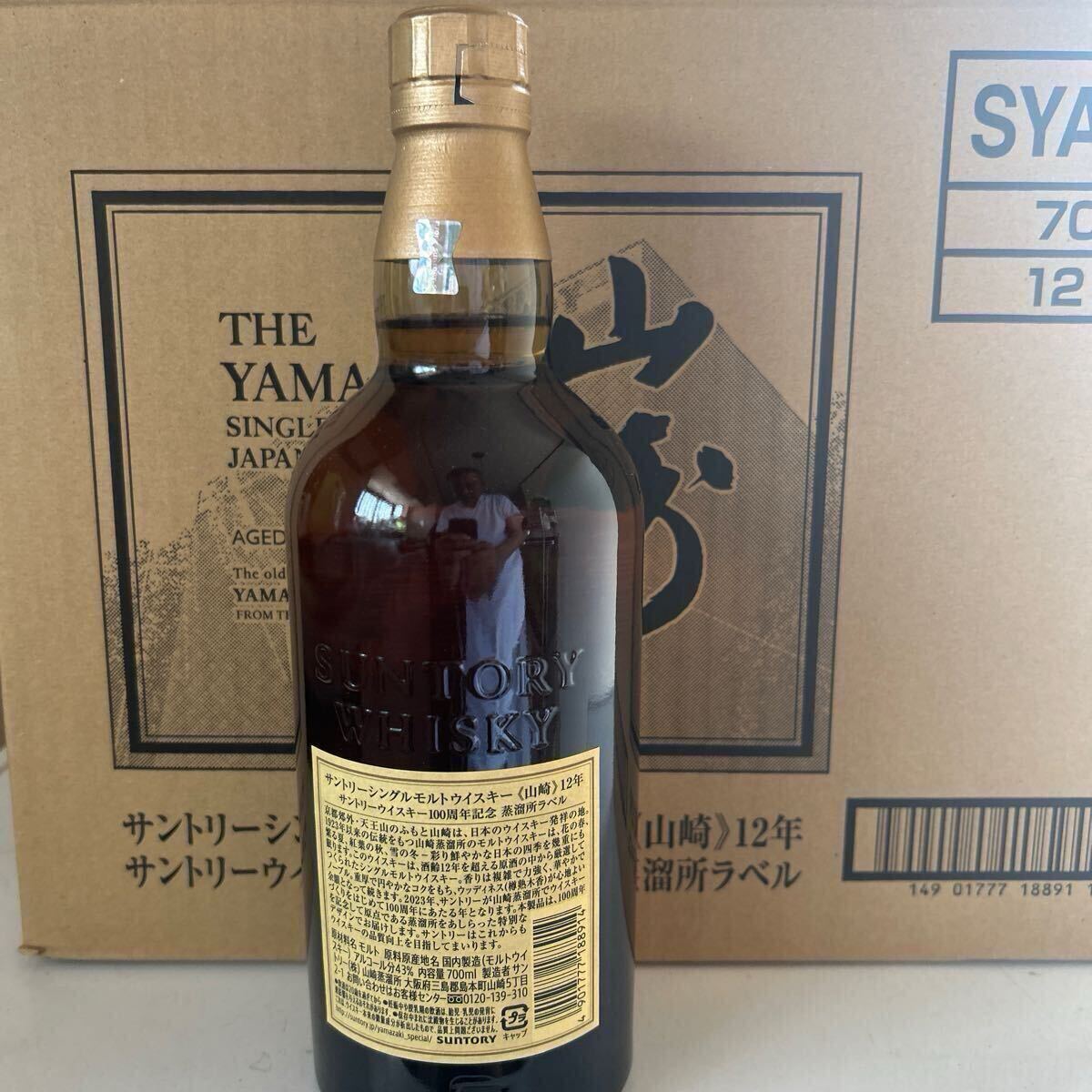 新作 12本セット 山崎12年 サントリー 100周年 SUNTORY 700ml ウイスキー
