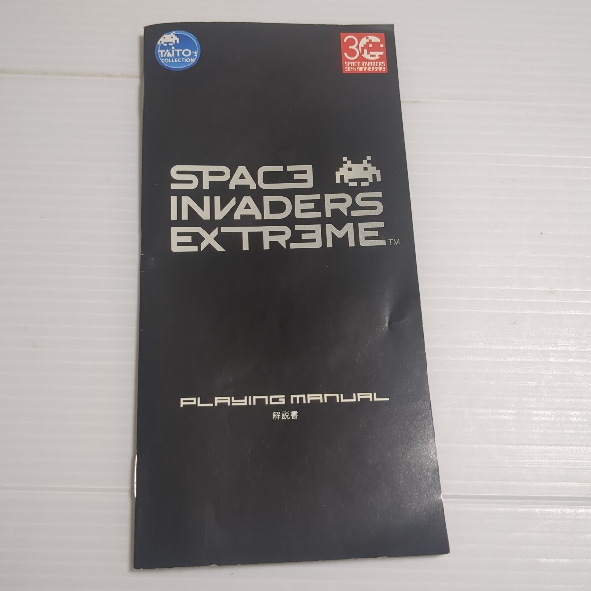 スペースインベーダー エクストリーム PSP_画像6