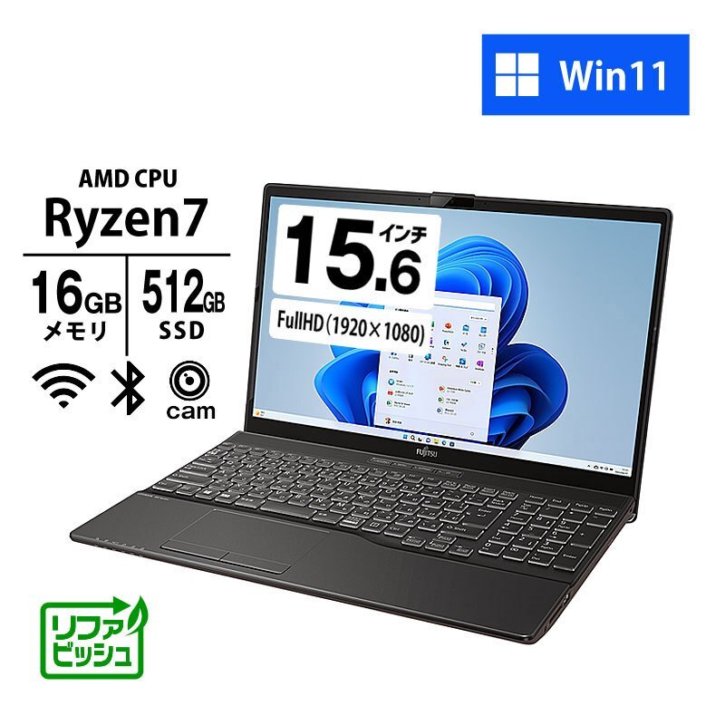 ノートパソコン 富士通 FHD 15.6型 LIFEBOOK WAA/J1 Ryzen7 5700U メモリ16GB SSD512GB 無(wú)線LAN カメラ Win11 Office無(wú)し リファビッシュ