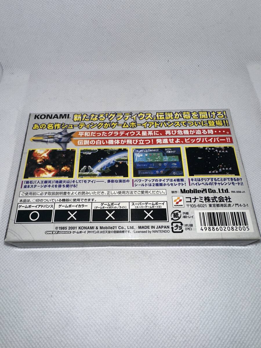 楽天市場】【中古】グラディウスジェネレーションGBA
