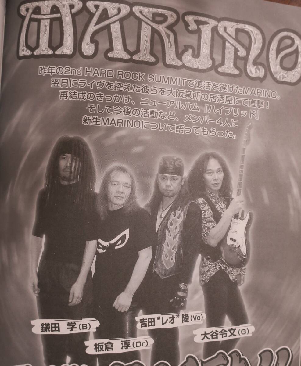電光石火2003創刊号MARINO高橋ヨシロウ湯浅晋[検]1Action!X-Ray平原靖之NovelaジャパメタBlizard大谷令文PunishミニコミZINE寺沢功一RAVEN_画像4