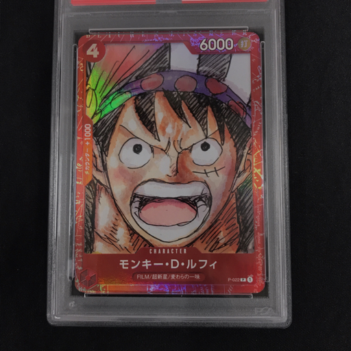 ワンピースカード PSA10買取リスト更新しました！ 4/27～ | 千葉