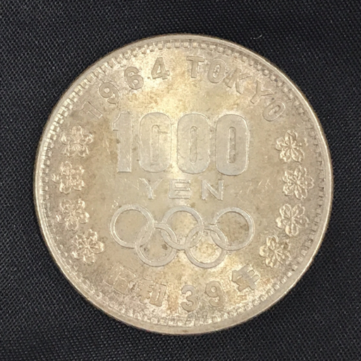 1円 日本 1964 東京オリンピック記念 1000円銀貨 2枚 他 100円 1円 日本 1964 東京オリンピック記念 1000円銀貨 2枚 他 100円