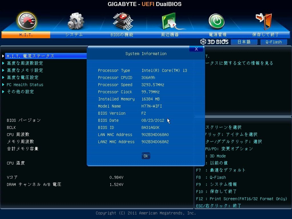 GIGABYTE GA-H77N-WIFIベース Win11/Core i3-3225[M8987]