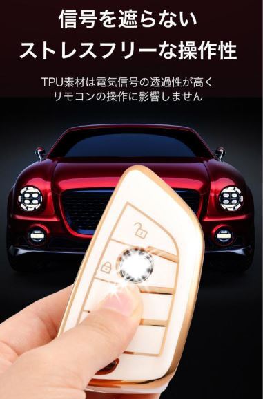 BMW キーケース TPUキーカバー 白金 4ボタン X1/2/3/4/5/6/7シリーズ