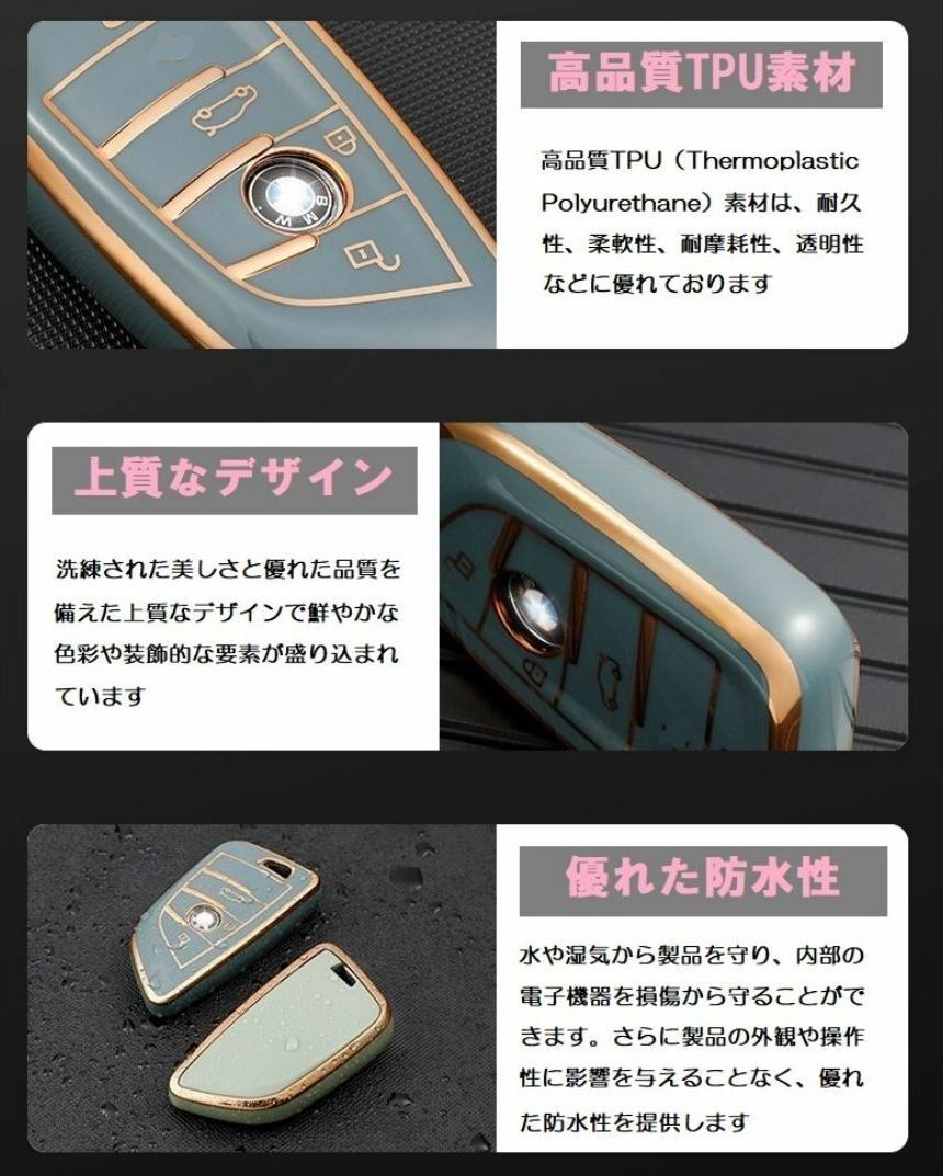 BMW キーケース TPUキーカバー 白金 4ボタン X1/2/3/4/5/6/7シリーズ