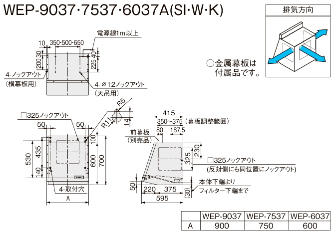 WEP-7537ASI　リクシル　レンジフード　プロペラファン　間口75cm　シルバー_画像4