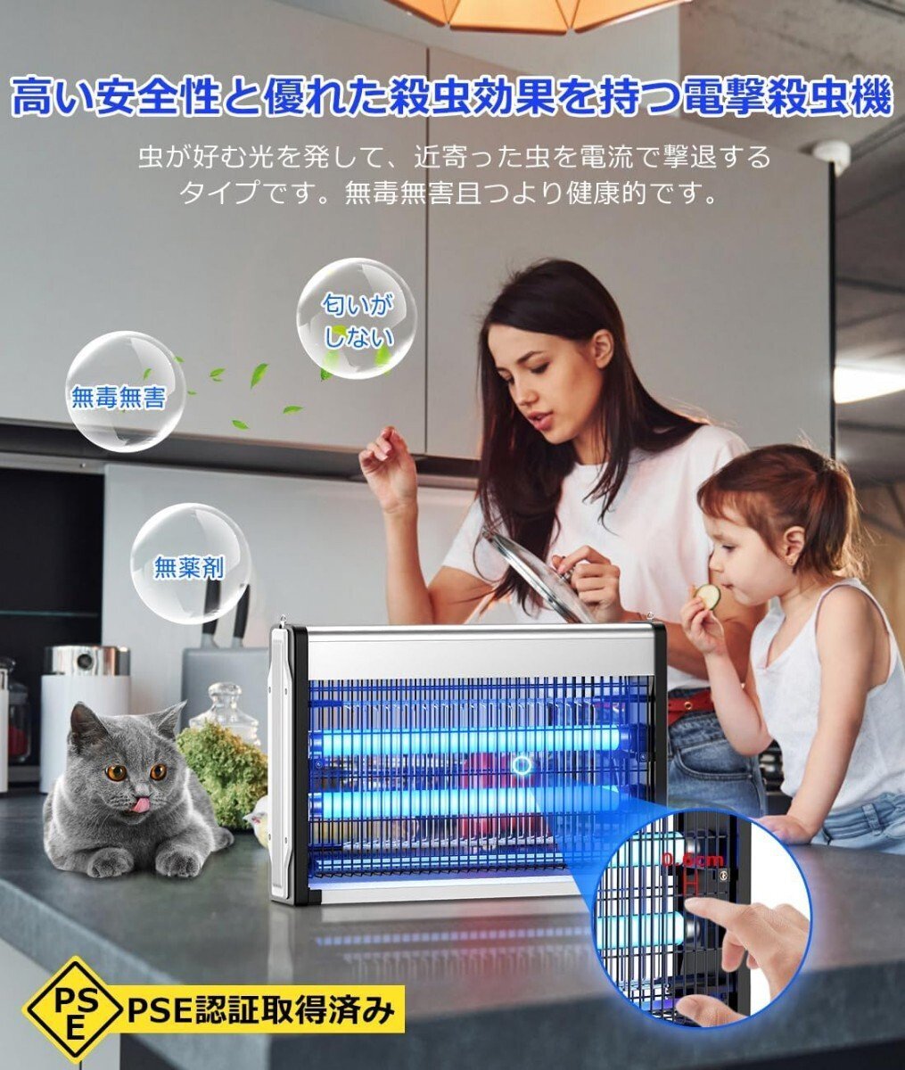 【2024年強(qiáng)化版 蚊蟲瞬時撃退！】 電撃殺蟲器 Sunnila 蟲 ライト 駆除 電撃殺蟲機(jī) 電気 蚊取り器 UV光源吸引式捕蟲器 20W 強(qiáng)力電撃殺蟲燈