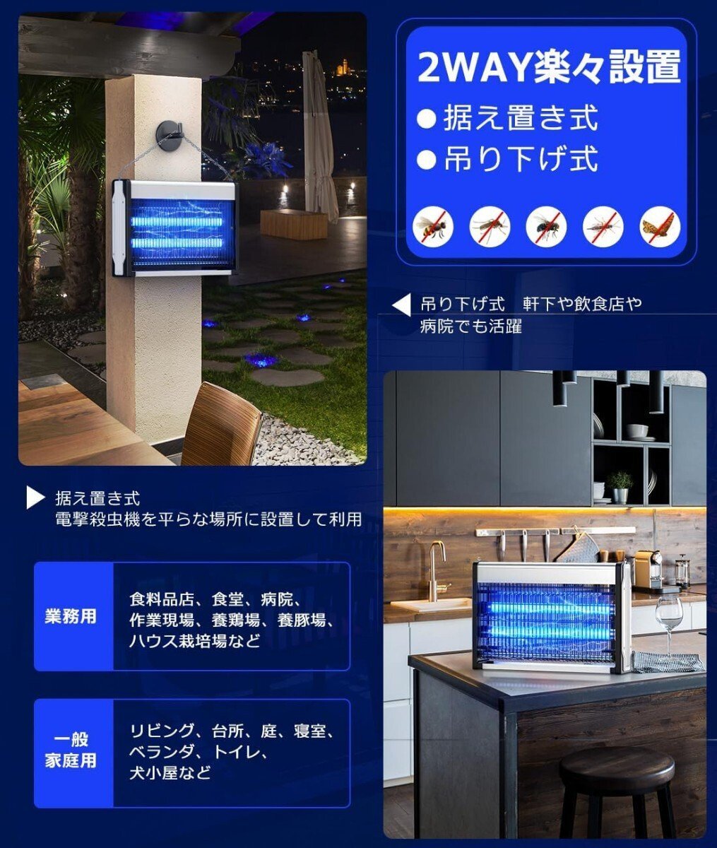 【2024年強(qiáng)化版 蚊蟲瞬時撃退！】 電撃殺蟲器 Sunnila 蟲 ライト 駆除 電撃殺蟲機(jī) 電気 蚊取り器 UV光源吸引式捕蟲器 20W 強(qiáng)力電撃殺蟲燈