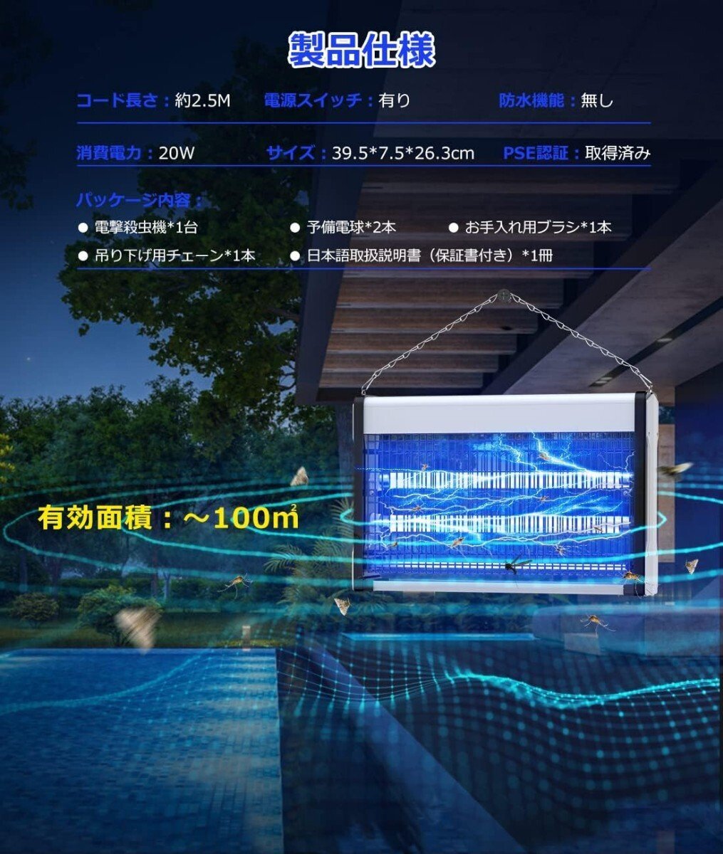 【2024年強(qiáng)化版 蚊蟲瞬時撃退！】 電撃殺蟲器 Sunnila 蟲 ライト 駆除 電撃殺蟲機(jī) 電気 蚊取り器 UV光源吸引式捕蟲器 20W 強(qiáng)力電撃殺蟲燈