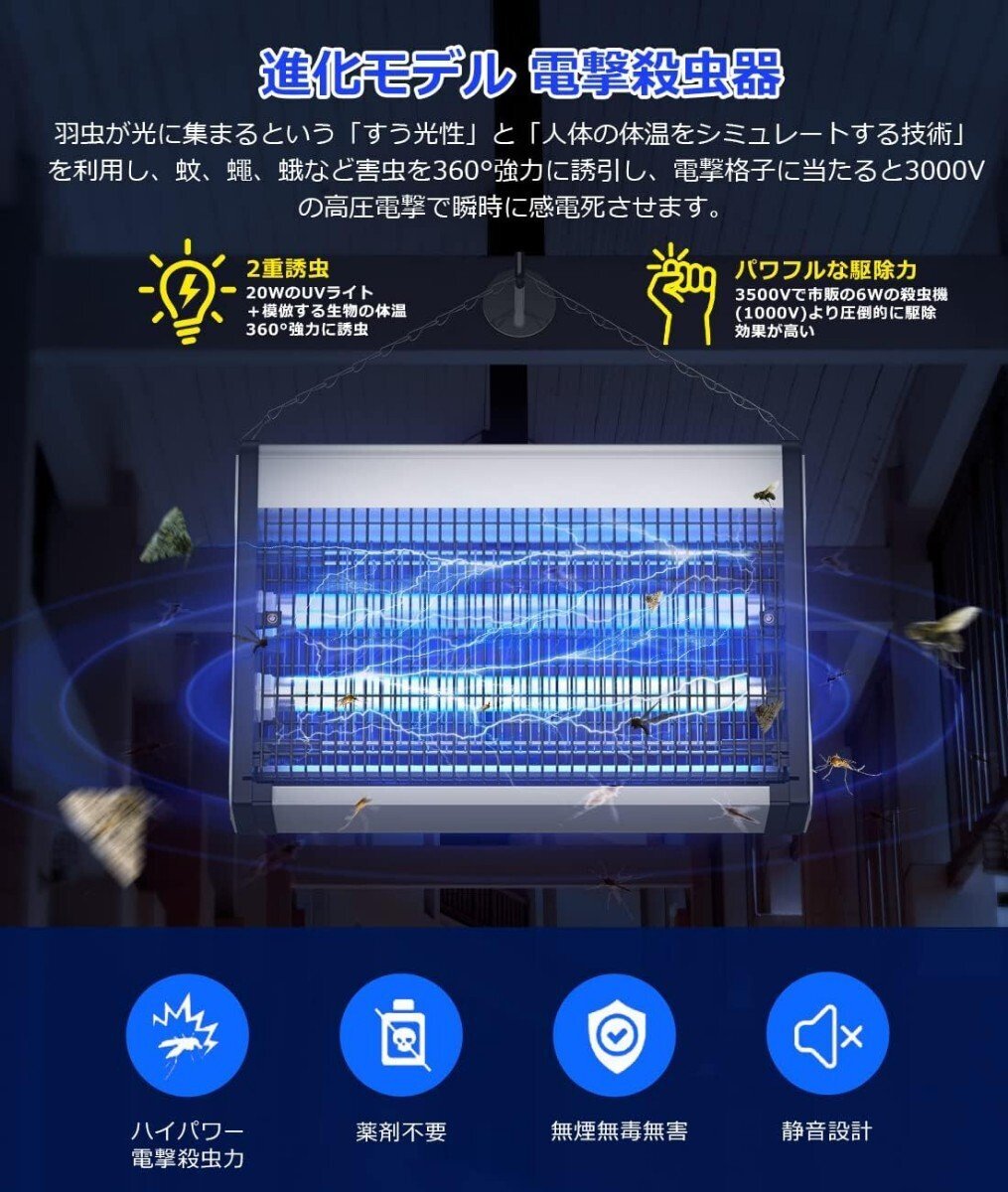 【2024年強(qiáng)化版 蚊蟲瞬時撃退！】 電撃殺蟲器 Sunnila 蟲 ライト 駆除 電撃殺蟲機(jī) 電気 蚊取り器 UV光源吸引式捕蟲器 20W 強(qiáng)力電撃殺蟲燈