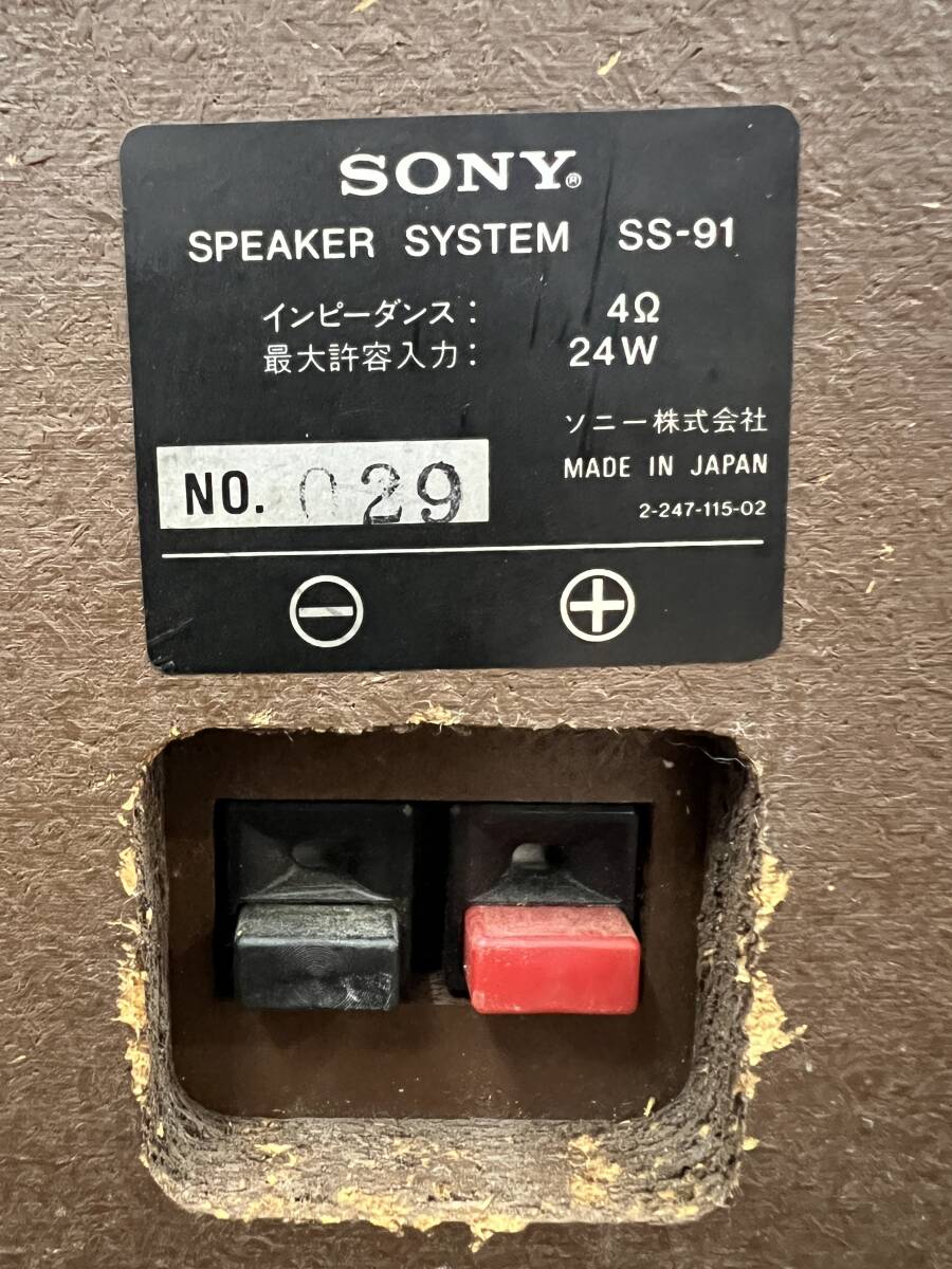 SONY Sony SS-91 акустическая система пара выход звука подтверждено одна сторона размер : высота 30cm ширина 20cm глубина 21cm хороший звук делается *[ управление No.F11614]