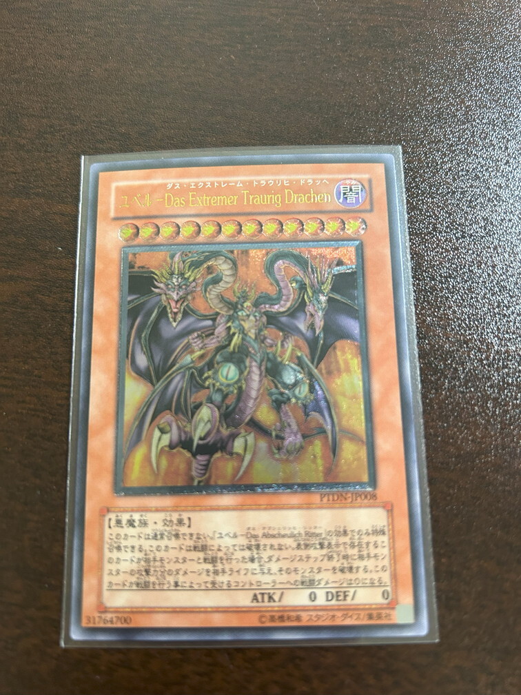 遊戯王 ユベル-Das Extremer Traurig Drachen ダス・エクスト