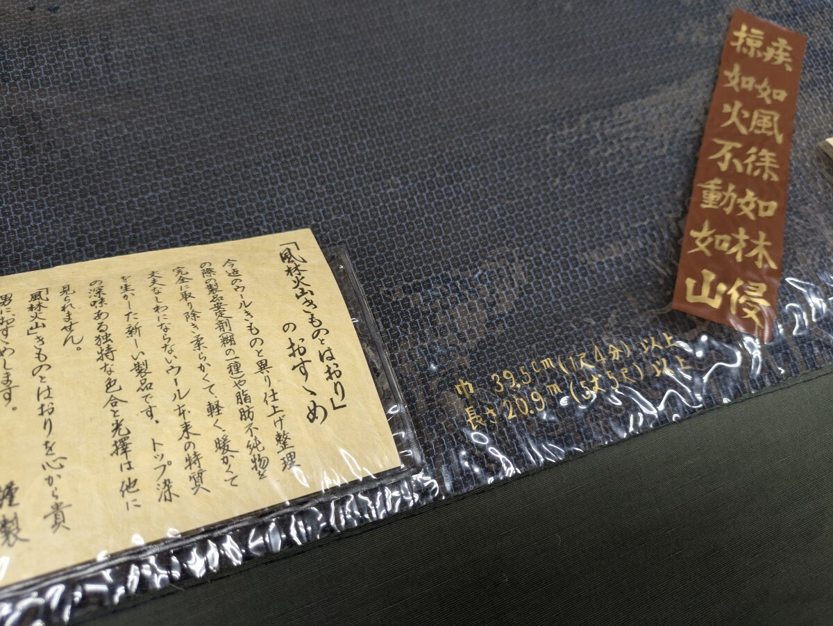 反物 2本 まとめ売り 男性用 紳士用 風(fēng)林火山 Lサイズ Fサイズ 紺色 元祿大島 彌さか大島 馬酔木 リメイク 材料 素材 長期保管品 