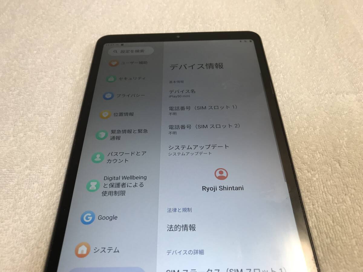 Alldocube iPlay 50 mini 付屬品あり