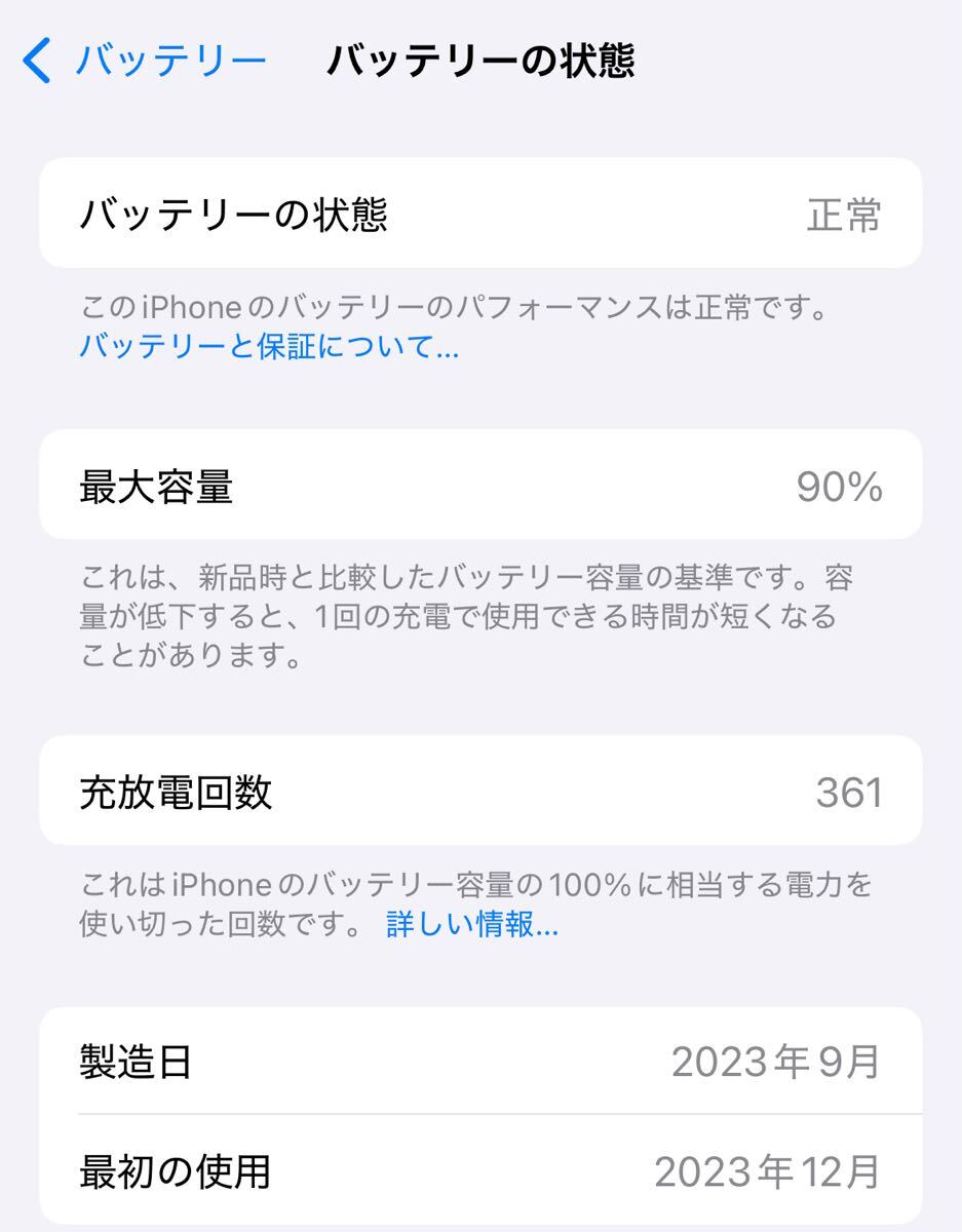 【極美品】iPhone 15 Pro 256GB 香港版 ホワイトチタニウム SIMフリー 物理デュアルSIM_画像8
