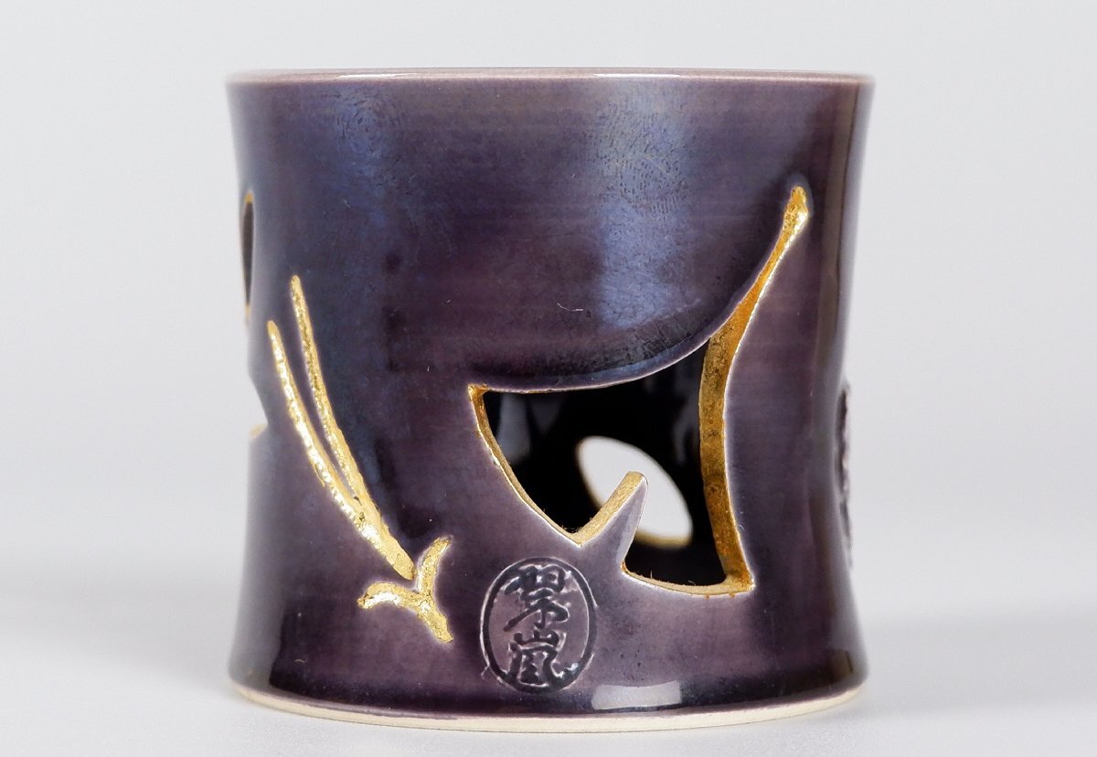 【MKA】中村翠嵐　紫交趾吹寄蓋置　共箱　京都　茶道具　真作保証