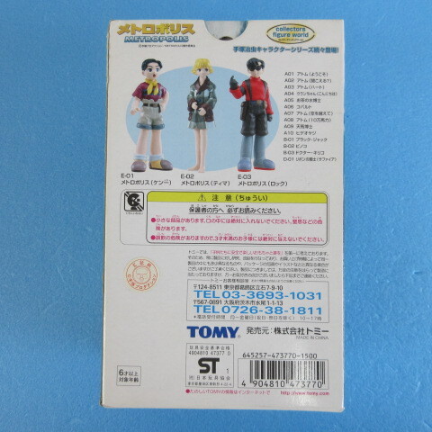 メトロポリス コレクターズフィギュアワールド E-02 ティマ フィギュア Metropolis TIMA Collectors Figure World Tezuka Osamu _画像2