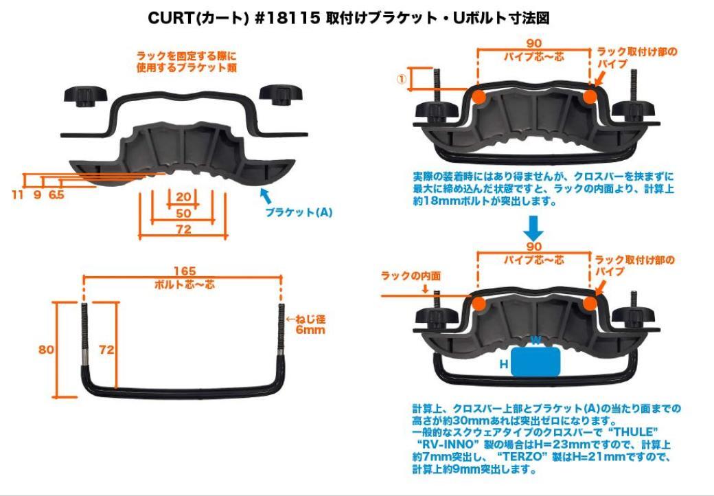 [CURT(カート)正規代理店]ルーフラック/ルーフキャリア クロスバーは丸形・楕円・四角対応 TOYOTA トヨタ ライズ/RAIZE 200系/18115_画像9