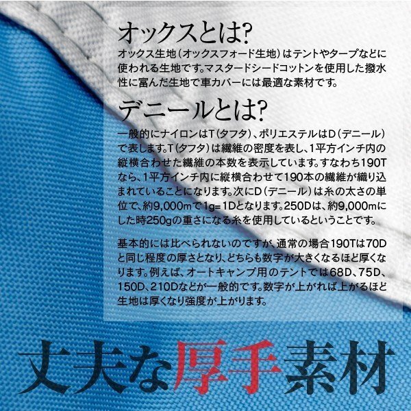 カプチーノ EA11R EA21R 対応 プレミアムボディカバー 車カバー Sサイズ 里起毛 厚手4層構(gòu)造 高級オックス 強力ゴムで簡単裝著