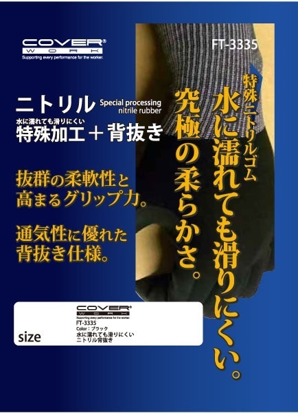 FT3335／格安！新品！ニトリル作業(yè)手袋 グリップ力抜群！Mサイズ 合計5雙 水に濡れても滑りにくい！柔らかく作業(yè)性抜群！背抜き手袋