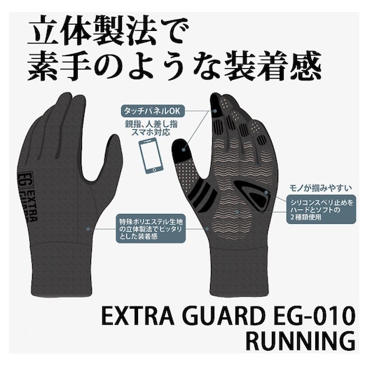 EG-010／格安！タッチパネル対応 素手感覚！薄手はめ心地抜群！スマホが使える手袋 Lサイズ スマートフォン 作業(yè)手袋やスポーツ EXTRAGUARD
