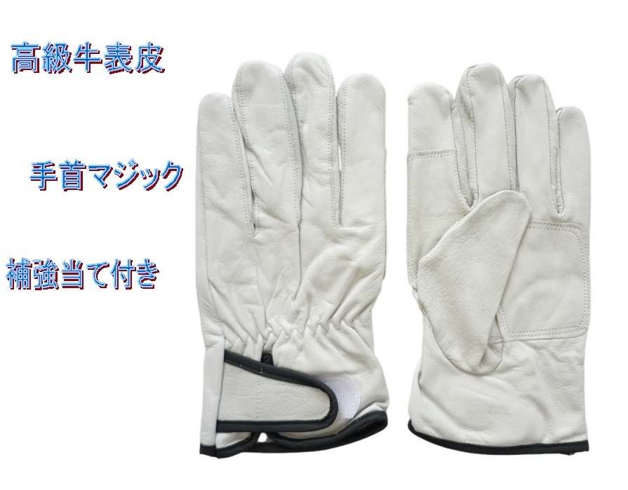 300／格安！新品！天然皮革 作業(yè)手袋 合計2雙 高級牛表皮 牛革クレスト1雙+豚表皮1雙 補強當(dāng)て付き 手首マジック付き やわらかく手に馴染む