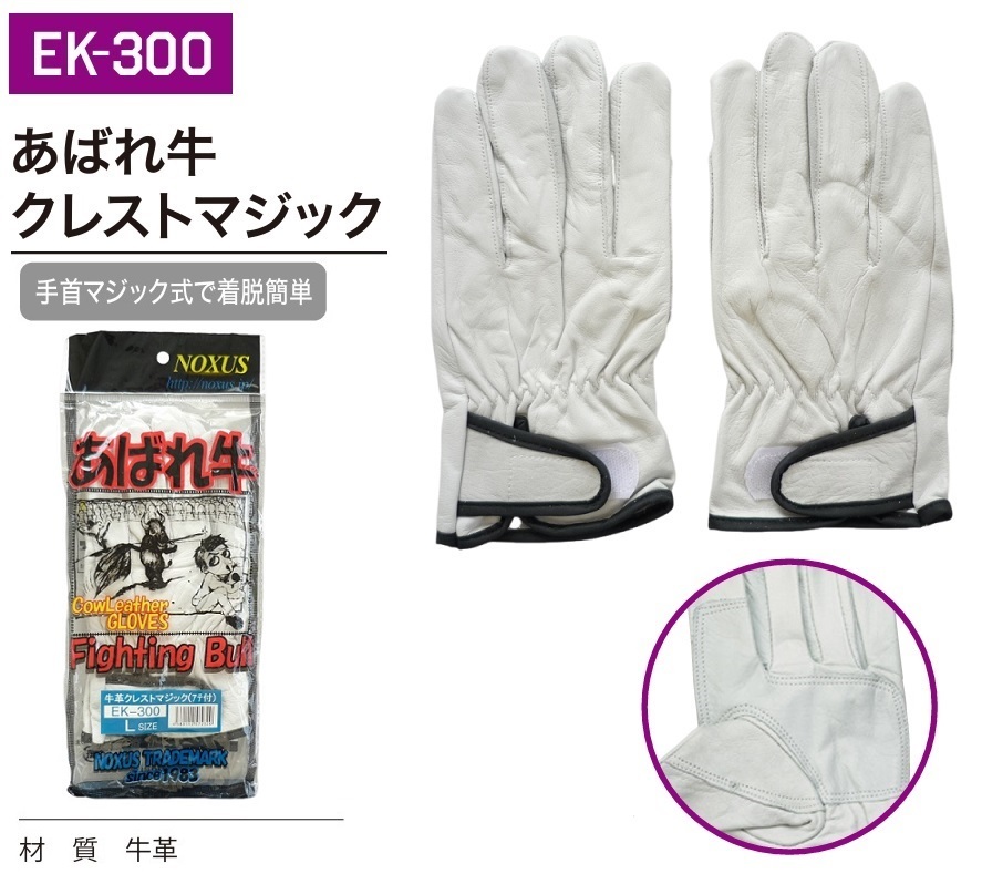 300／格安！新品！天然皮革 作業(yè)手袋 合計2雙 高級牛表皮 牛革クレスト1雙+豚表皮1雙 補強當(dāng)て付き 手首マジック付き やわらかく手に馴染む