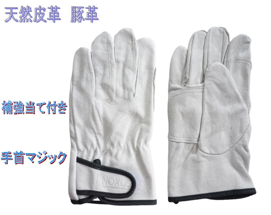 300／格安！新品！天然皮革 作業(yè)手袋 合計2雙 高級牛表皮 牛革クレスト1雙+豚表皮1雙 補強當(dāng)て付き 手首マジック付き やわらかく手に馴染む