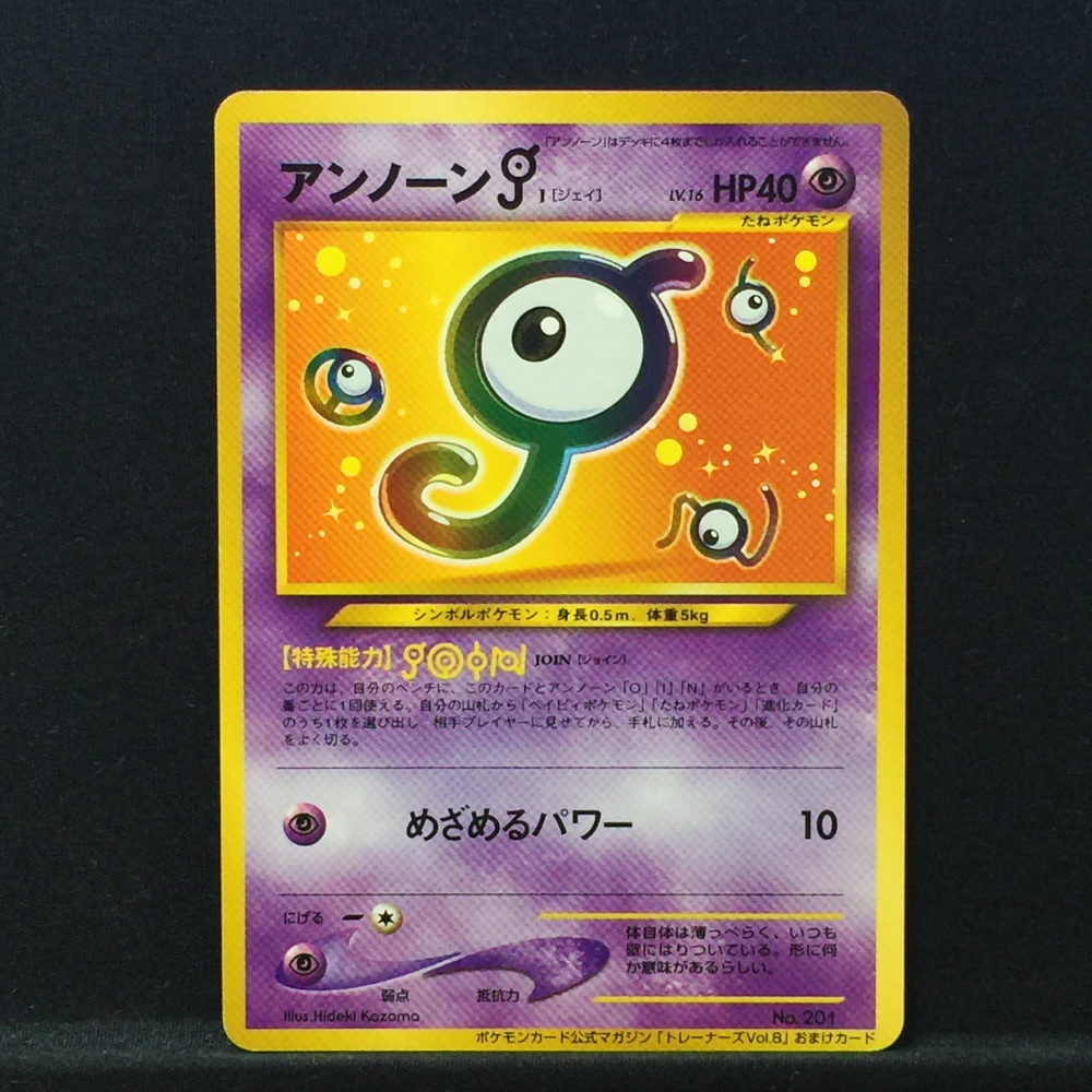 Yahoo!オークション -「ポケモンカード 旧 アンノーン」の落札