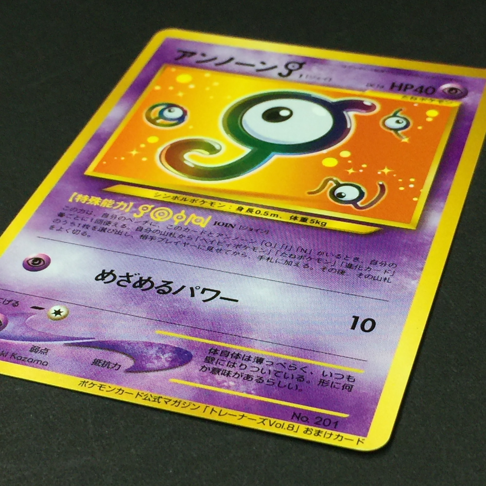 ポケモンカード 旧裏 アンノーン 6種類 まとめ