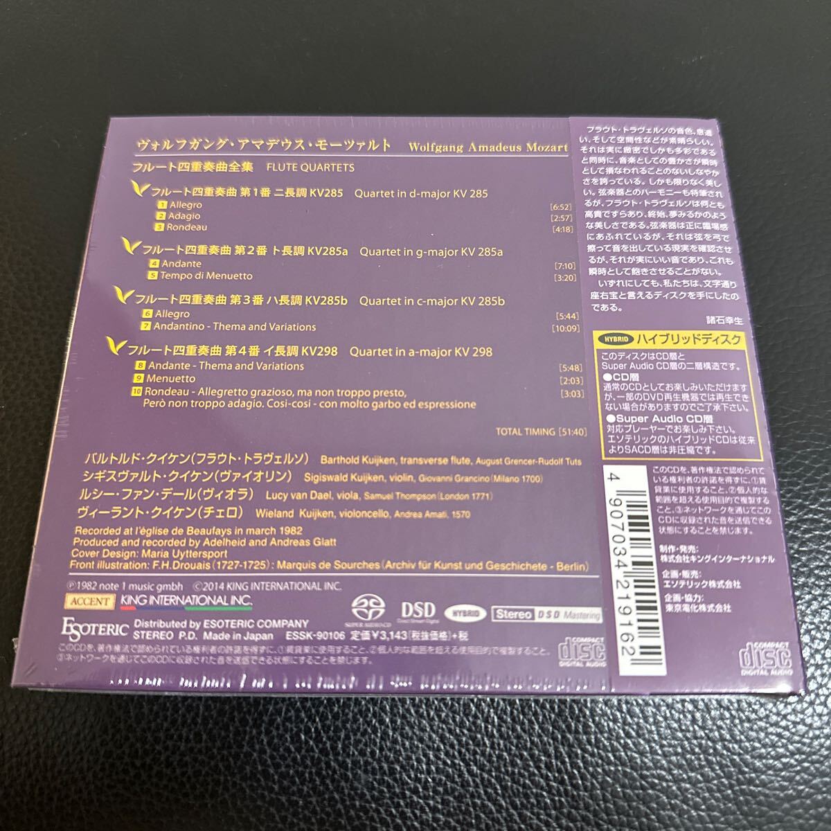 新品・未開封品】エソテリック ESOTERIC クラシックCD バルト 新品・未開封品】エソテリック ESOTERIC クラシックCD バルト