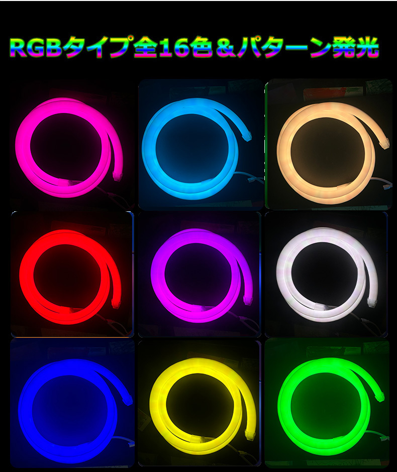 RGB 320°発光EL ledテープライト 5m 100V 120SMD/M