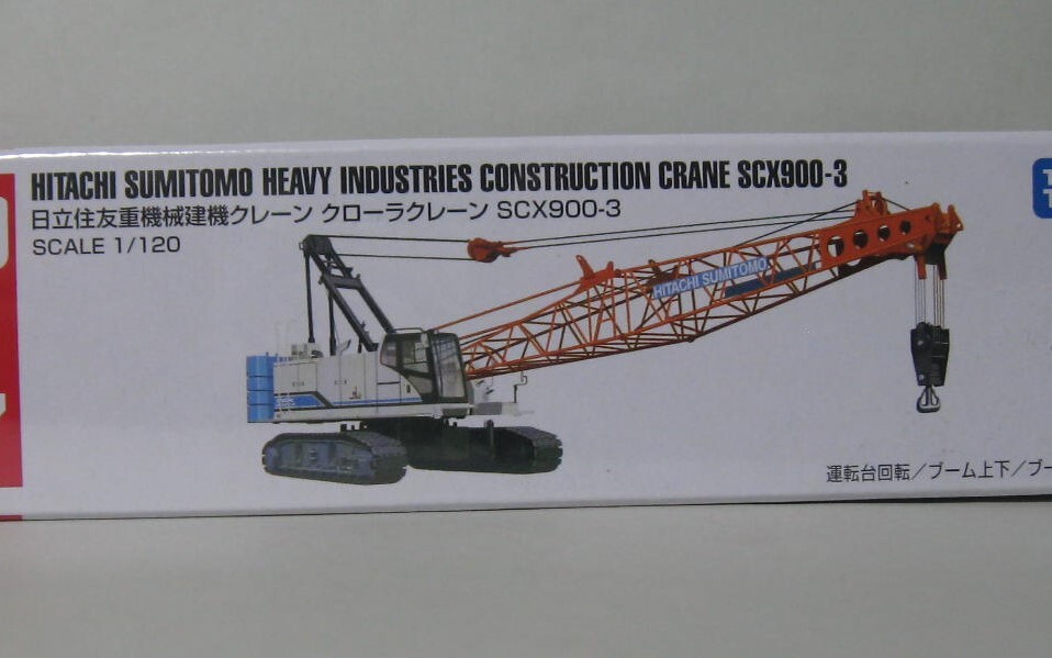 トミカ 127 日立住友重機械建機 クレーン クローラクレーン SCX900-3 ロングタイプトミカ 1/120 タカラトミー 新品 未開封