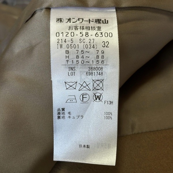 ニジュウサンク 23區(qū) サイズ32 XS - ライトブラウン×キャメル レディース 長袖/LOROPIANA/ベルト付き/冬 美品 コート