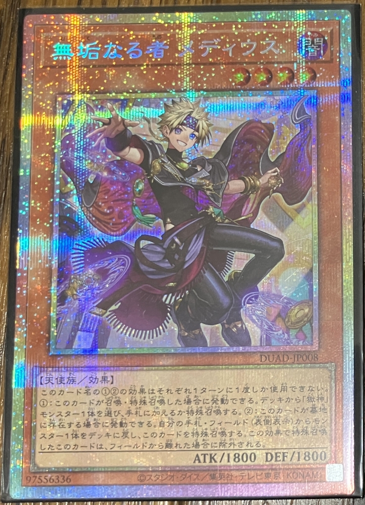 無垢なる者メディウス　プリズマティックシークレット2枚 PSA10】無垢なる者 メディウス プリズマティックシークレット