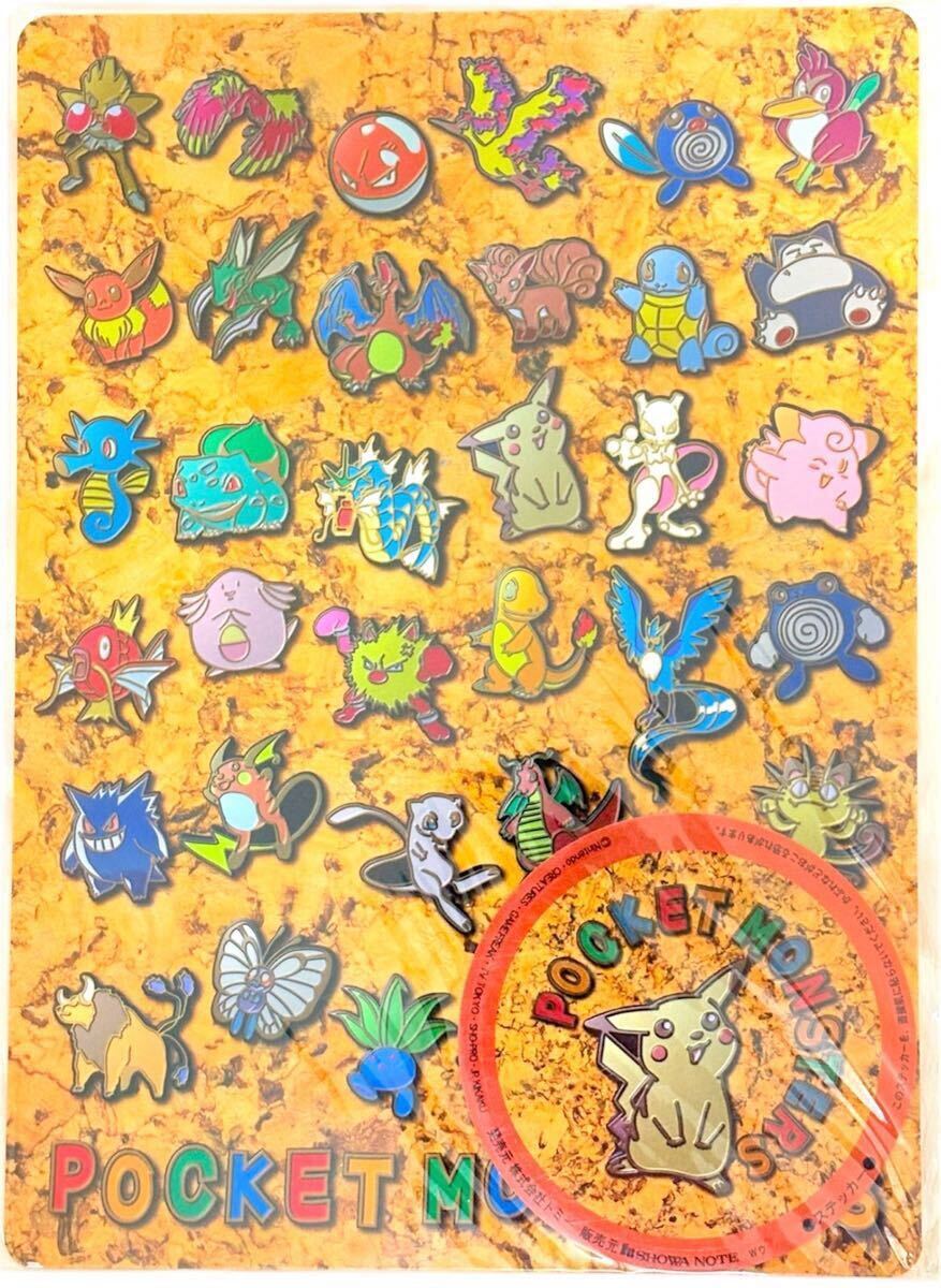 △ポケモン 下敷き はがきセット ピカチュウ リザードン △ポケモン 下敷き はがきセット ピカチュウ リザードン