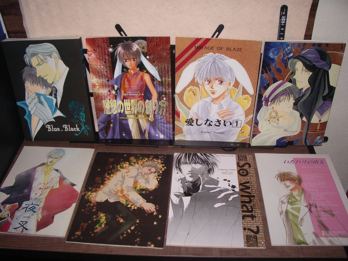 Honoo no Mirage журнал узкого круга литераторов 22 шт. комплект совместно