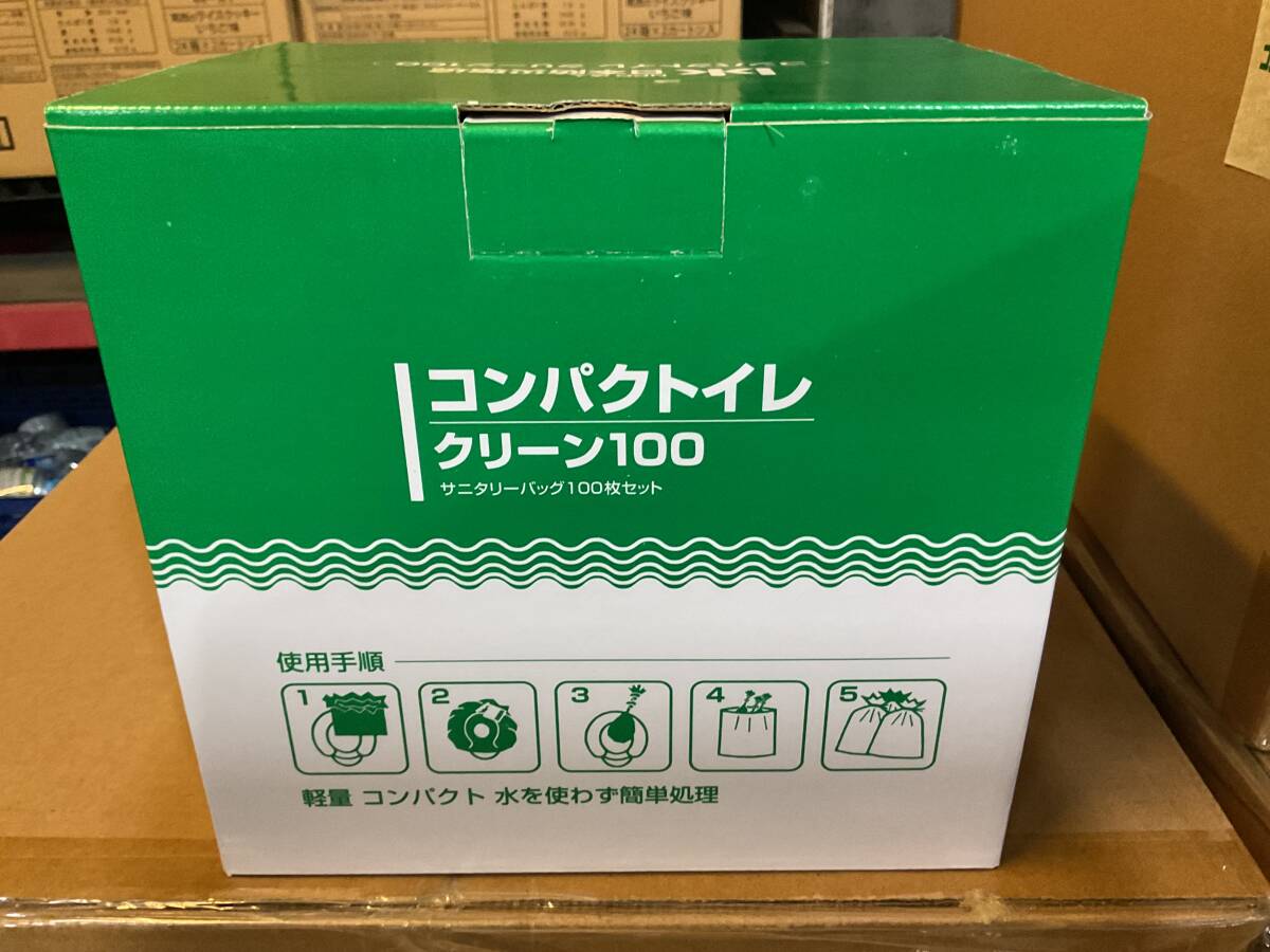 コンパクトトイレクリーン100 簡易トイレ　通常１３０００円　　１００回分　介護(hù)　漁業(yè)　登山　キャンプ　災(zāi)害用